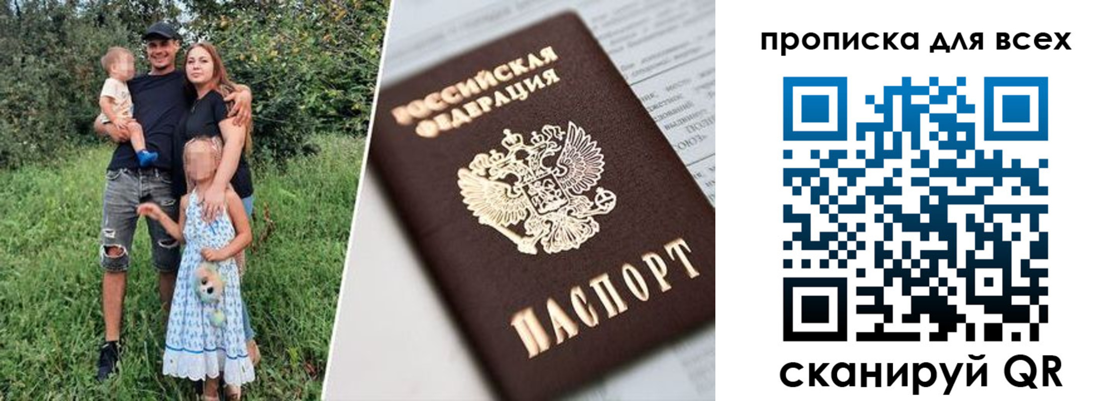 прописка 2025 в Усть-Илимске