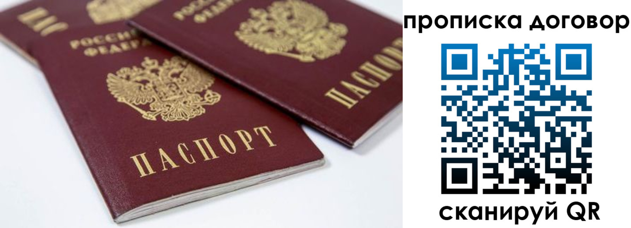 временная регистрация собственник в Усть-Илимске
